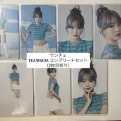 ウンチェ FEARNADA トレカ コンプリート セット