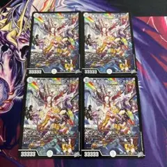 デュエルマスターズ 「業流」の頂 ゾロ・ア・スタート 4枚セット