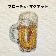 No.12／生ビール／刺繍ブローチ／刺繍マグネット 約4.0cm×2.6cm
