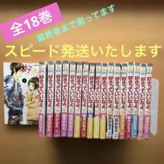 2026年最新】好きっていいなよ 全巻の人気アイテム - メルカリ