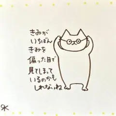 【371】【猫の絵と言葉】オリジナルアナログ手描き自作創作作品ポエムイラスト原画