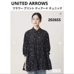 ほぼ未使用✨️【ユナイテッドアローズ】ティアードチュニックブラウス