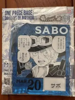 ❤*）様 ワンピースベースショップ　一番くじ アクリルブロックチャーム サボ