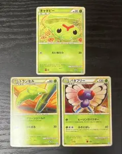 キャタピー トランセル バタフリー コミヤトモカズ ポケカ L1 レジェンドのサムネイル