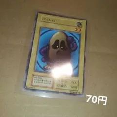 遊戯王 初期VOL1 はにわ MAGIC&WIZARDS版 - メルカリ