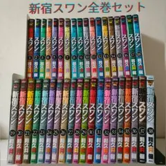新宿スワン　全巻初版セット 和久井健】新宿スワン 全巻 初版あり - メルカリ