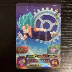 2026年最新】プロモ ベジットの人気アイテム - メルカリ