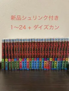 ダンダダン 1巻〜24巻 全巻セット 特典カード付き - メルカリ