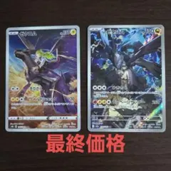 【ポケモンカード】Nのゼクロム AR ゼクロムchr 2枚セット