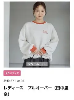 【新品】配色刺繍ロゴスウェット　田中里奈　しまむら　4L