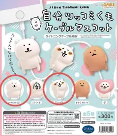 2026年最新】自分ツッコミくまの人気アイテム - メルカリ