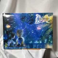 ファイナルファンタジー10ビジュアルアートコレクション : CG & il