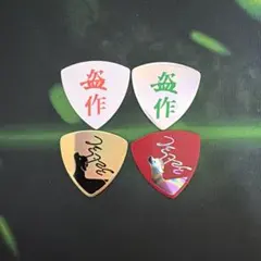 ヨルシカ ギターピック 2つセット ヨルシカ 2024 来世 ライブ FC限定】ギターピックセット 2種 - メルカリ