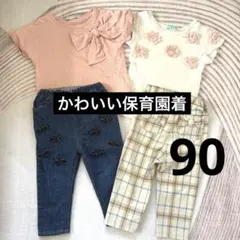 【美品】ちょっとかわいい保育園着petit mainリボンボトムスなどセット90