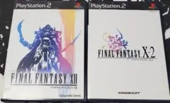 ファイナルファンタジー