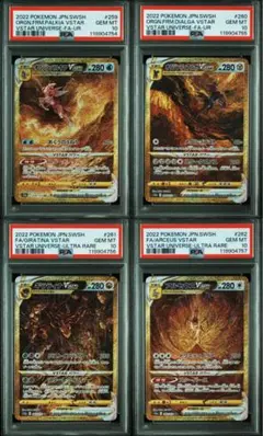 【PSA10】連番　パルキア　ディアルガ　UR PSA10 連番】パルキア ディアルガ ギラティナ アルセウス UR【V