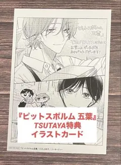 2025年最新】ピットスポルム漫画の人気アイテム - メルカリ