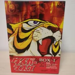 タイガーマスク BOX1〈初回生産限定・6枚組〉 タイガーマスク BOX-1 中古DVD・ブルーレイ | ブックオフ公式
