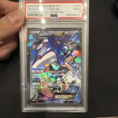 アクア団のカイオーガex psa9