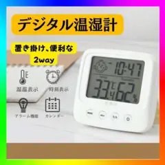 湿度計 温度計 温湿度計 デジタル時計 アラーム付 卓上 壁掛け　置時計
