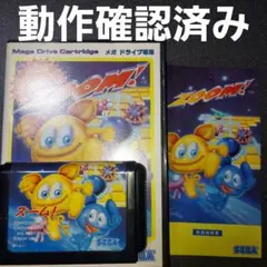 【匿名発送】 MD メガドライブ ZOOM !