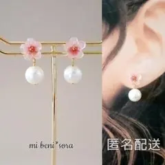 [285]ちいさな桜にパールが揺れるピアス〇ノンホールピアス変更可
