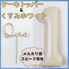 一歳誕生日 飾り