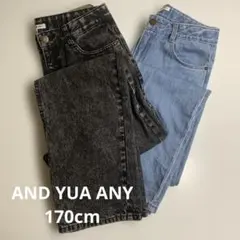ANDYUAANY/大人見えデニムパンツブラック　ブルーウォッシュ170 セット