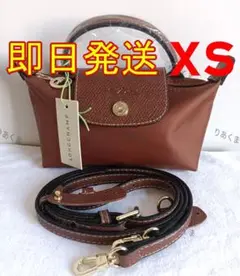 ロンシャン　トートバッグ ショルダーバッグ プリアージュ　XS ブラウン