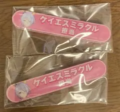 ウマ娘 担当称号アクリルバッジ ケイエスミラクル 2個セット