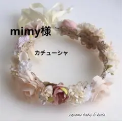 mimy様同梱専用カチューシャ