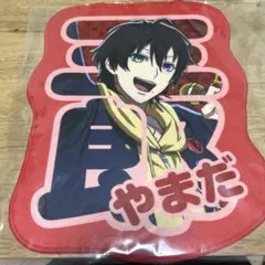 ヒプマイお名前クロス山田三郎