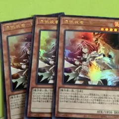 遊戯王 心眼の女神 BC-51 字レア 2枚 - メルカリ