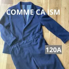 COMME CA ISM ネイビー スーツ 120A