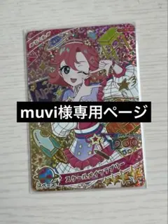 七浦おとめ スクールメイツラブリー