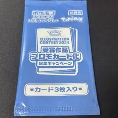 新品未開封】 受賞作品プロモカード化記念キャンペーン3枚入 - メルカリ
