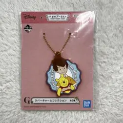 【新品未使用】 一番くじ くまのプーさん Ｇ賞 ラバーチャームコレクション