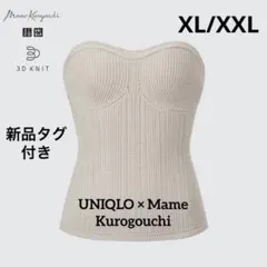 新品 UNIQLO ユニクロ マメクロゴウチ ニット ビスチェ XL XXL