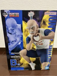 HUNTER×HUNTER ネテロ B賞 フィギュア