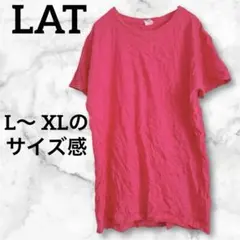 良品✨LAT【L〜XLくらい】ピンク Tシャツ　無地　クルーネック　夏服　半袖