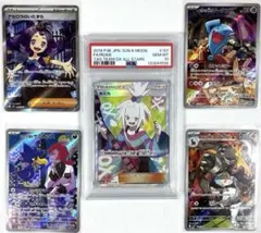 PSA10 ホミカ SR アセロラ ロケット団 AR セット ポケカ