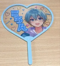 すとぷり♡ころん うちわ