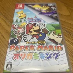 ペーパーマリオ オリガミキング