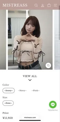 MISTREASS Pattern Knit Ensemble アイボリー - メルカリ