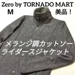 ゼロ byトルネードマート　裏起毛スタンドカラーライダースジャケット　グレー　M