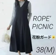 ロペピクニック　クリアツイル ジャンパー　スカート　花粉ガード　ネイビー　M