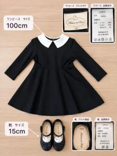 Maison de Ravi フォーマルワンピース100サイズ＆シューズ15cm