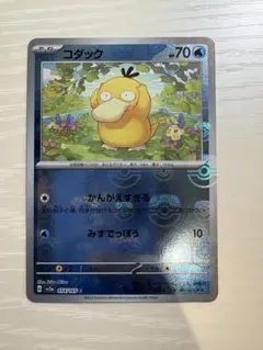 【PSA10】コダック マスターボールミラー　054/165 PSA10】コダック:マスターボールミラー(C){水}〈054/165〉[SV2a-Ma