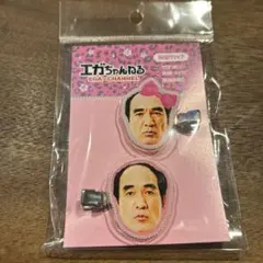 サンキューマート エガちゃんねる エガちゃん クリップ 39マート