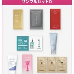 【新品未開封】@cosme BEAUTY DAY サンプルセットD